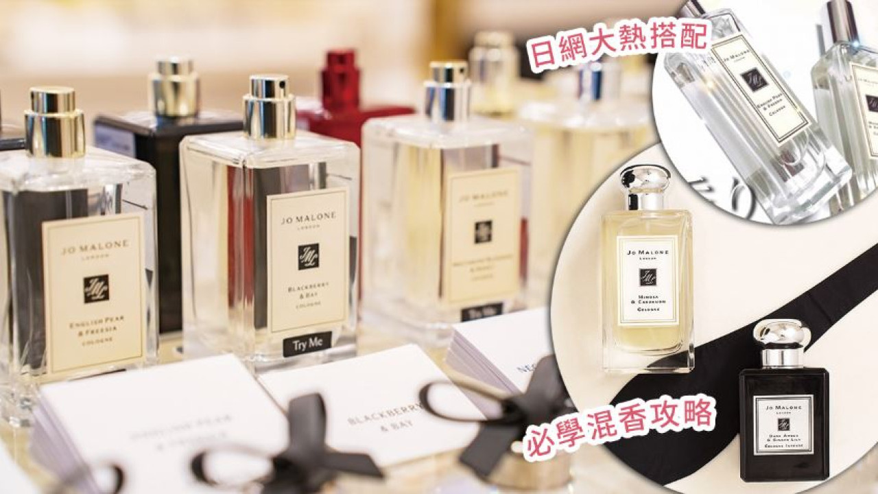 Jo Malone London必學7大混香攻略！日本最受歡迎香水Top5！甜美花果香/氣質木質香調！