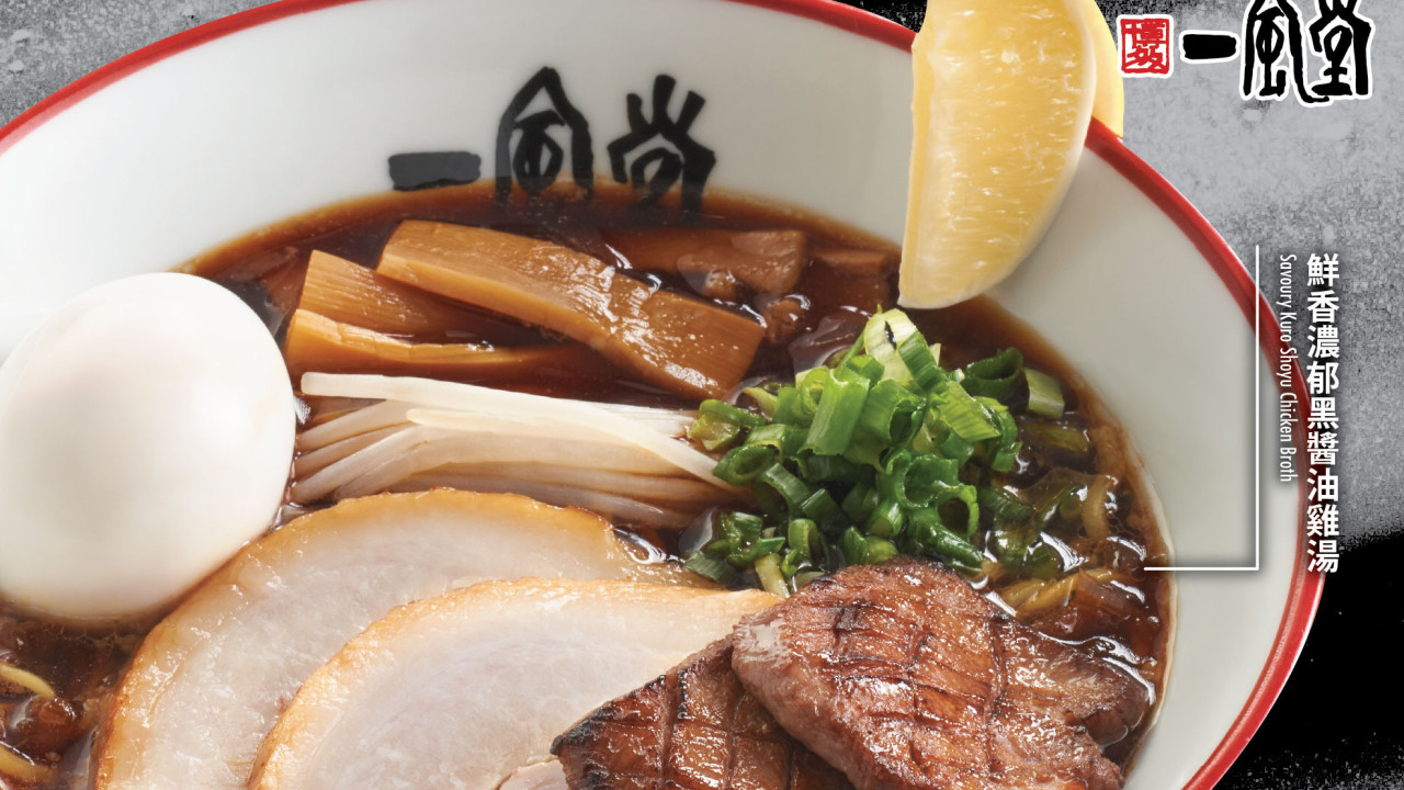 日式拉麵店一風堂推出全新「厚切牛舌黑醬油拉麵」焦香炙燒牛舌＋香濃黑醬油雞湯＋卷腩叉燒！