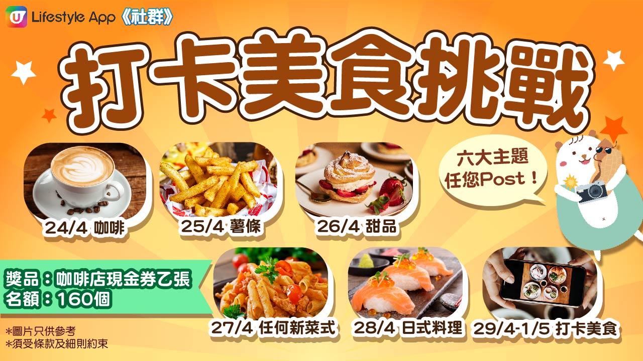 Foodie注意！《社群》大派咖啡店現金券160張！立即參加～