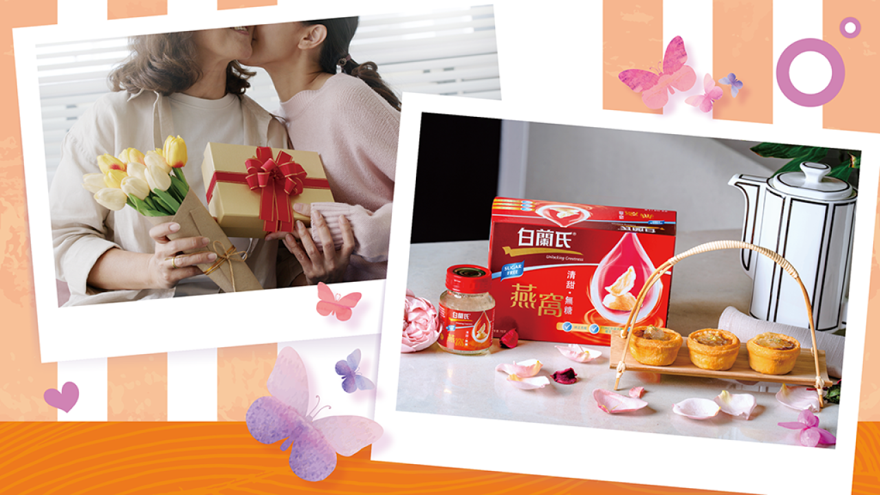 母親節好禮推介！送花、蛋糕以外選擇 媽媽至愛首選！