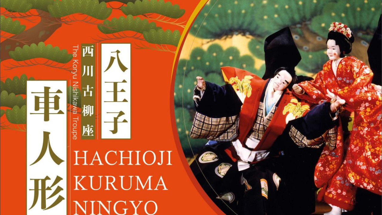 日本150年歷史偶戲劇團首次來港 西川古柳座6月演出合共3場+設戲偶工作坊(票價/購票方式一覽)