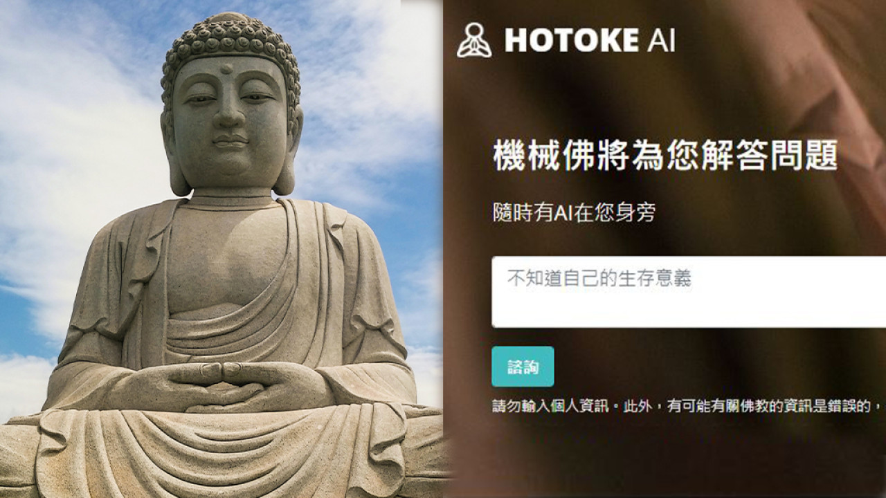 日本平台創佛祖版ChatGPT 問：「無錢想去旅行」咁答？網民讚有啟發