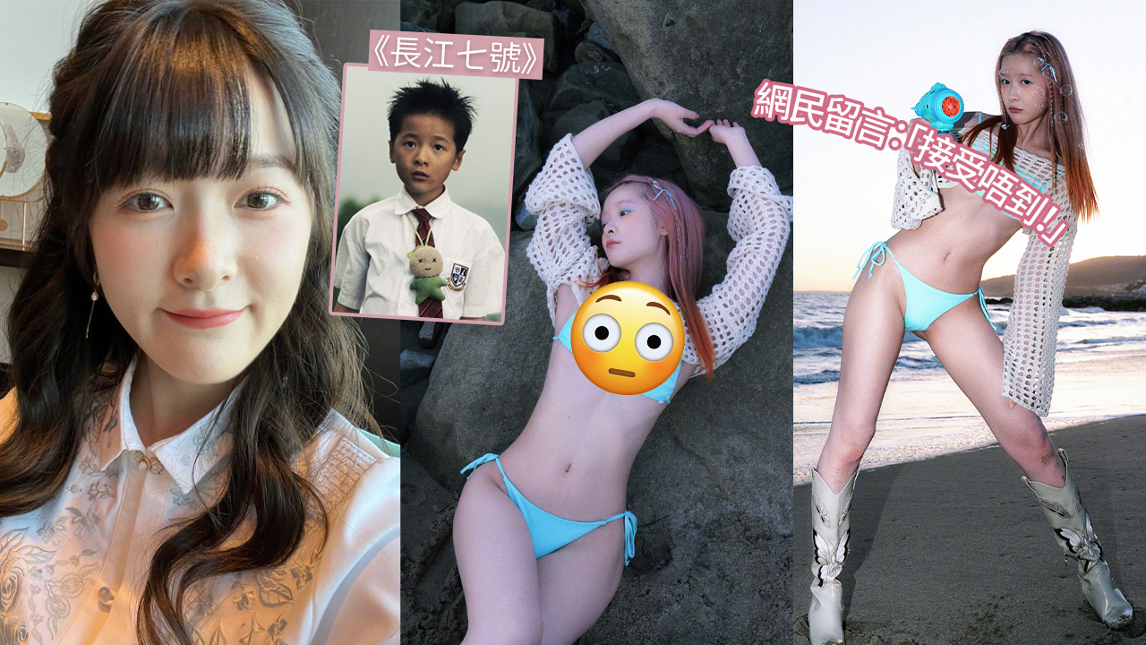 25歲《長江七號》徐嬌公開多張性感泳衣寫真！有史以來最大尺度！曬馬甲線、小蠻腰！