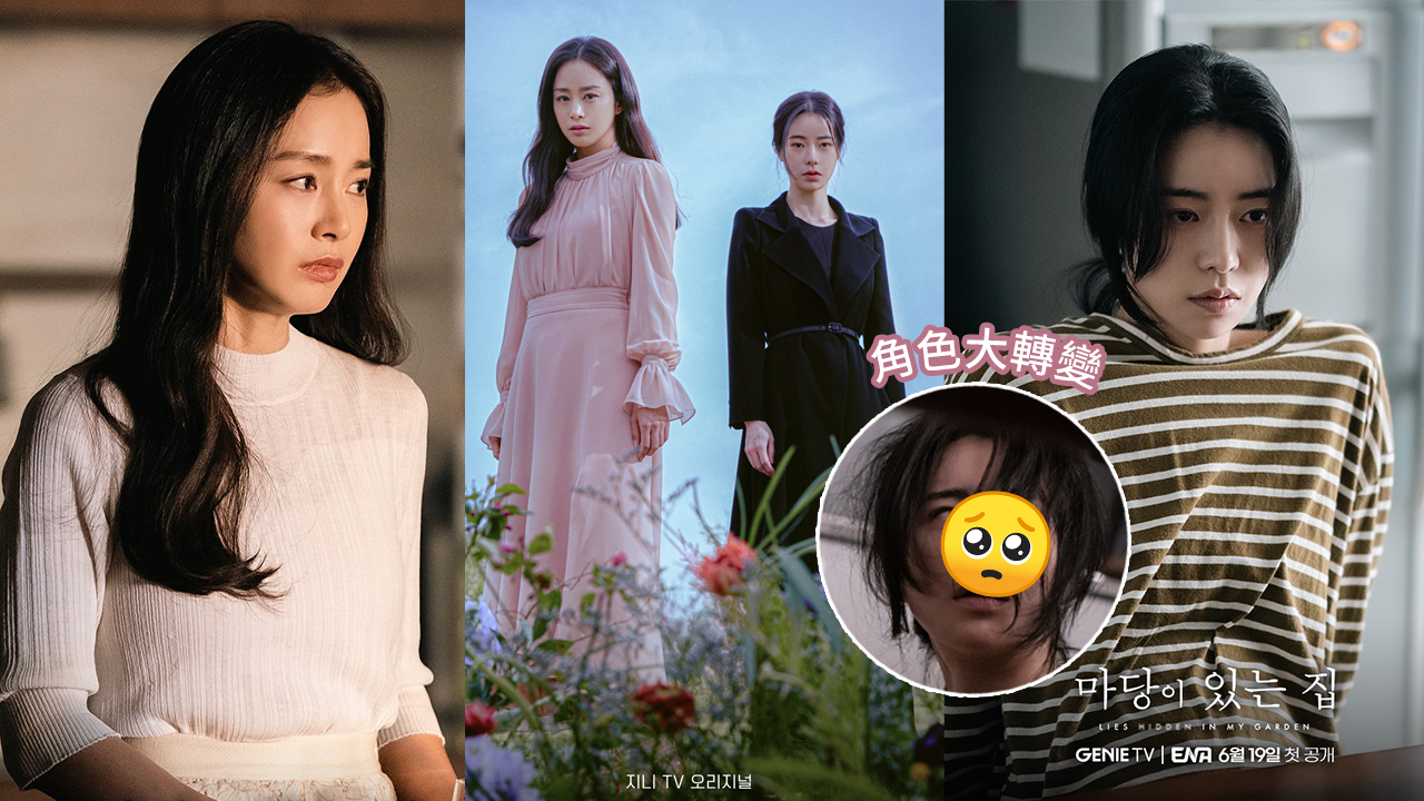 林智妍、金泰希新作《有院子的家》劇照公開！國民惡女變家暴受害者！懸疑劇情令人期待！