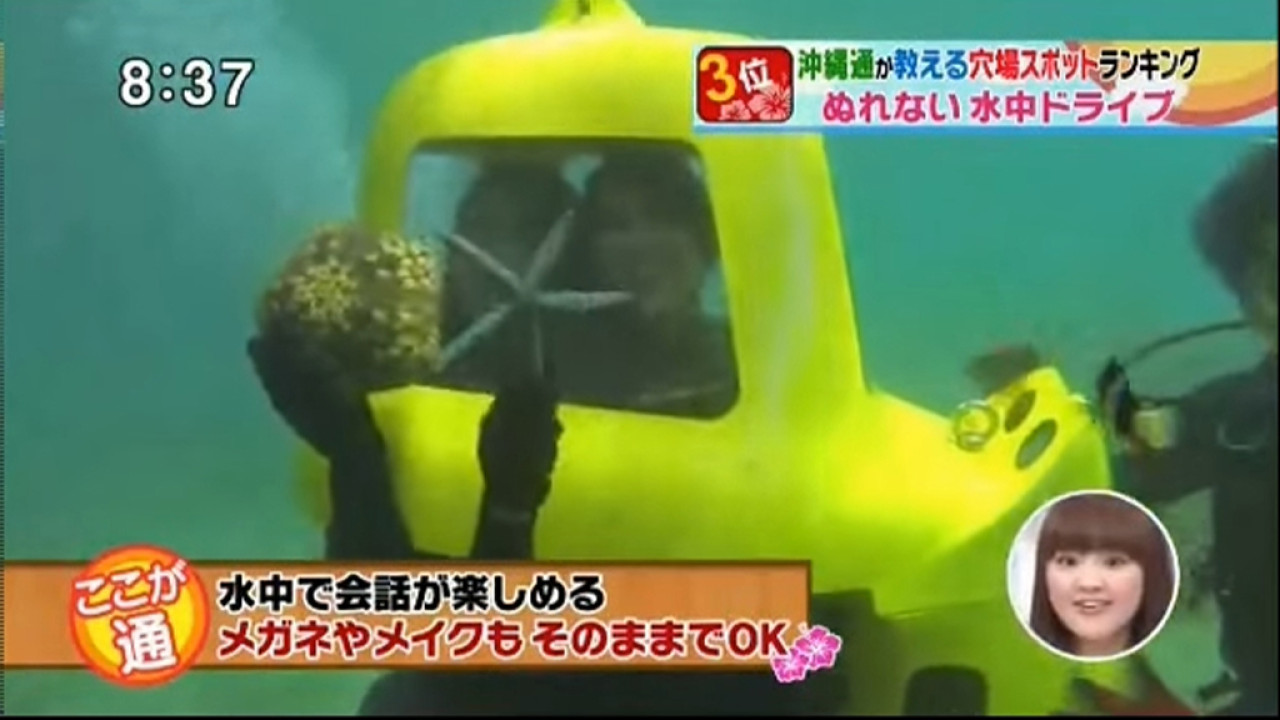 沖繩自由行2023 | 沖繩特色水底電單車體驗 全日本唯一！唔識游水、潛水都可以玩 $461一位