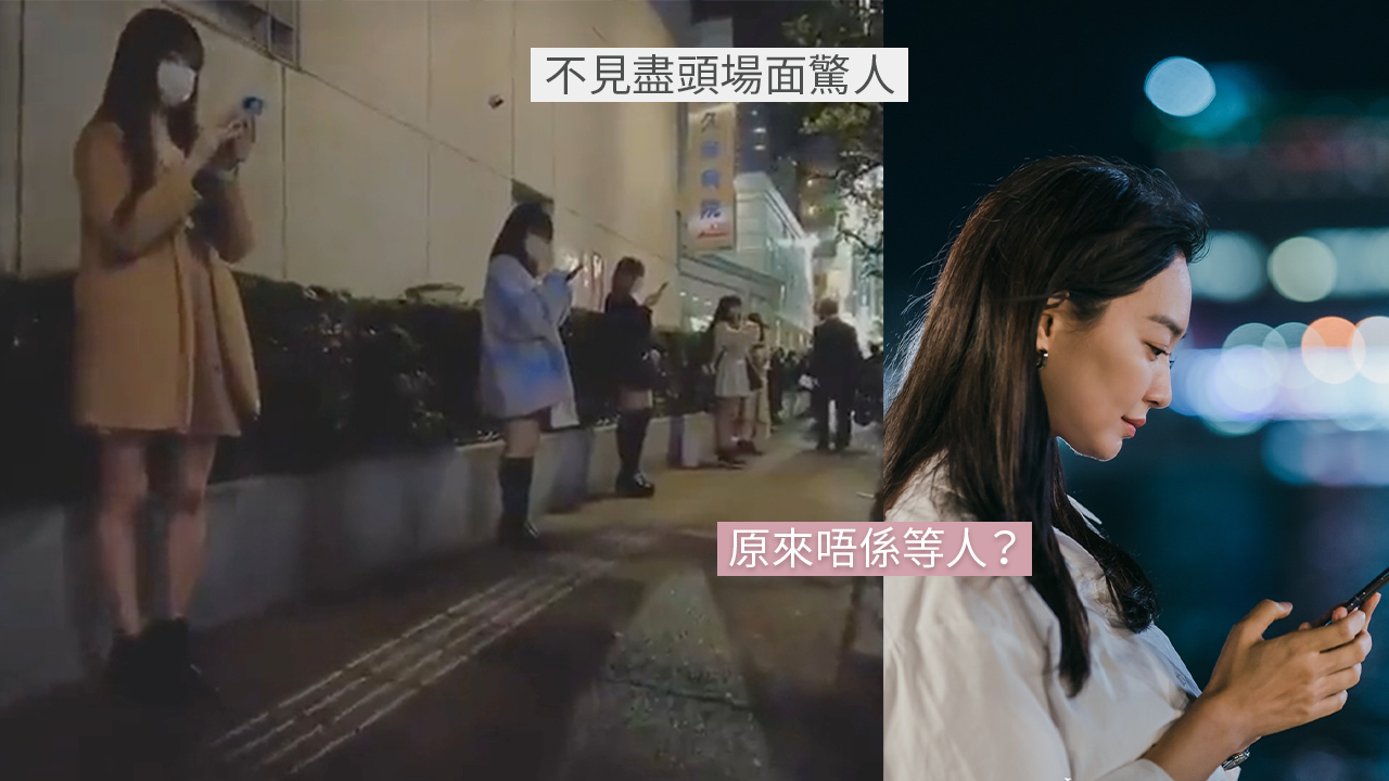 東京少女街頭一字排開情況常見！揭開真相令人唏噓！日本路人已習以為常？