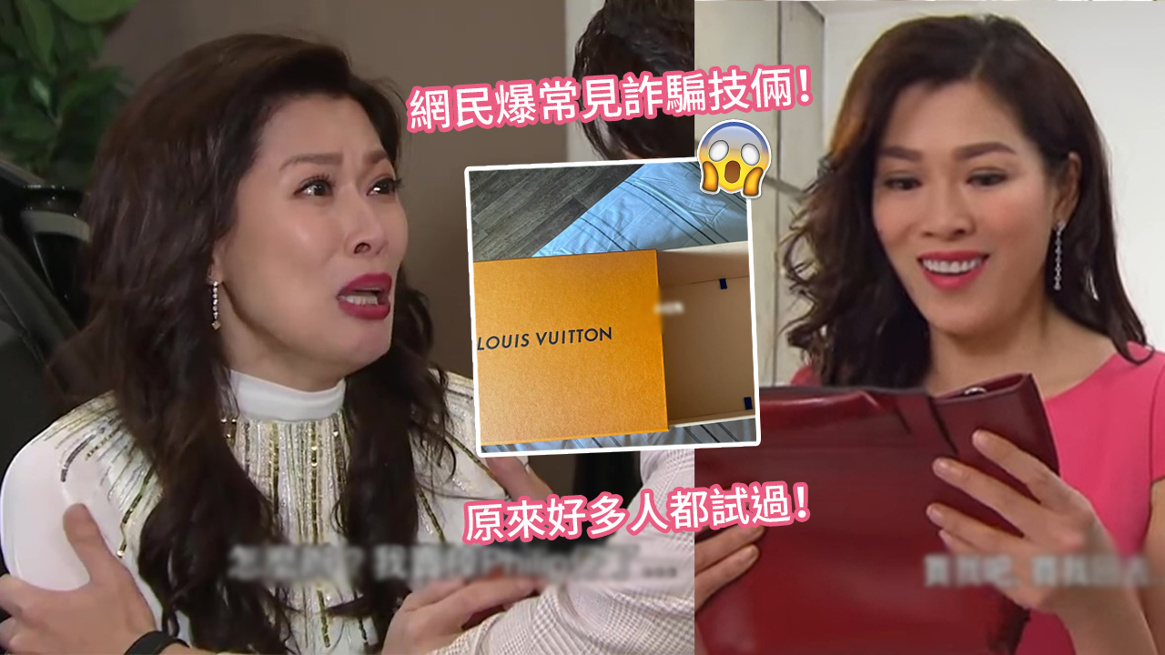 女子巴黎官方LV店買名牌袋慘被騙收空盒！機場免稅店竟是「公認黑店」？網民湧現分享相同經歷！
