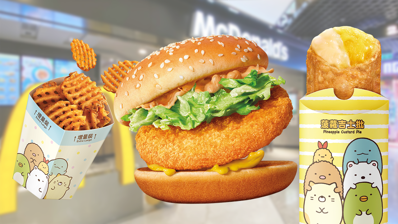 麥當勞蝦堡系列回歸！　優惠價$38歎滋味蝦堡超值套餐＋聯乘角落小夥伴