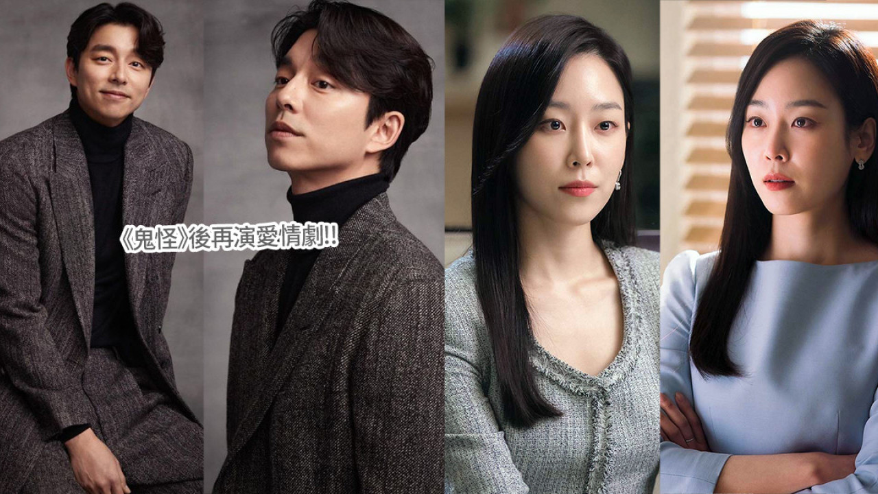 孔劉+徐玄振傳將出演Netflix新劇《Trunk》！「契約婚姻」疑挑戰大尺度19禁床戲