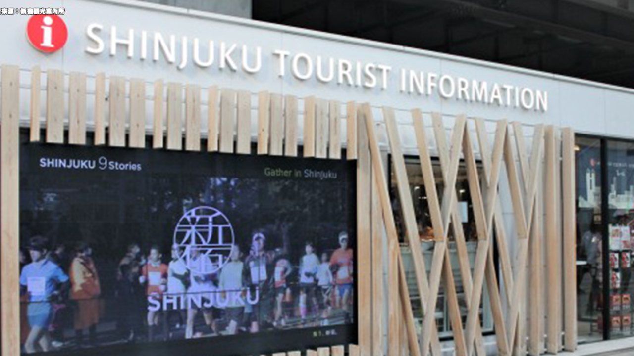 新宿觀光中心5大奇怪求助 澳客苦尋一物！泰國遊客拿彩票求助