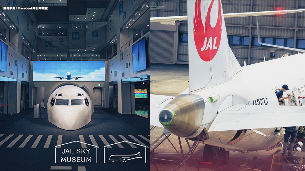 東京免費景點日本航空工場見學  進入神秘區域！超近距離接觸日航飛機