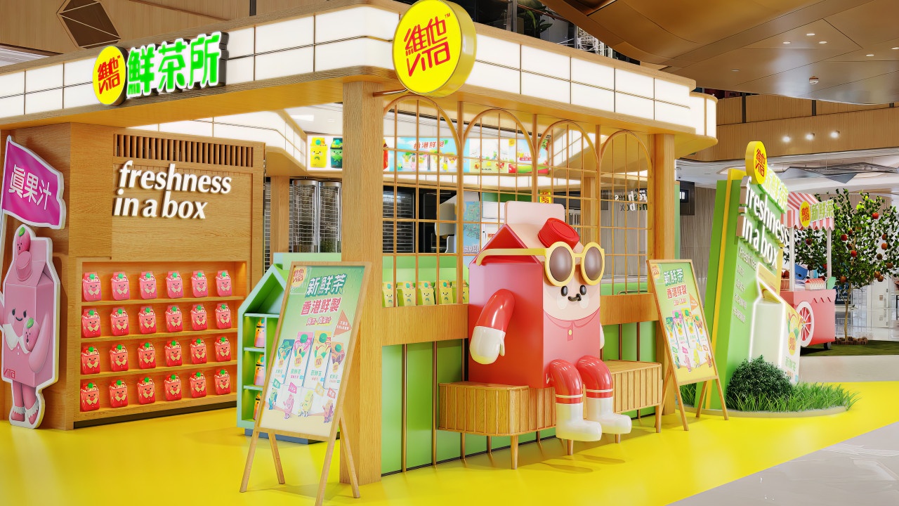 維他鮮茶所快閃店登陸尖沙咀   免費派維他新鮮茶／免費換領禮品／減壓公仔盲盒／便攜袋／折疊袋