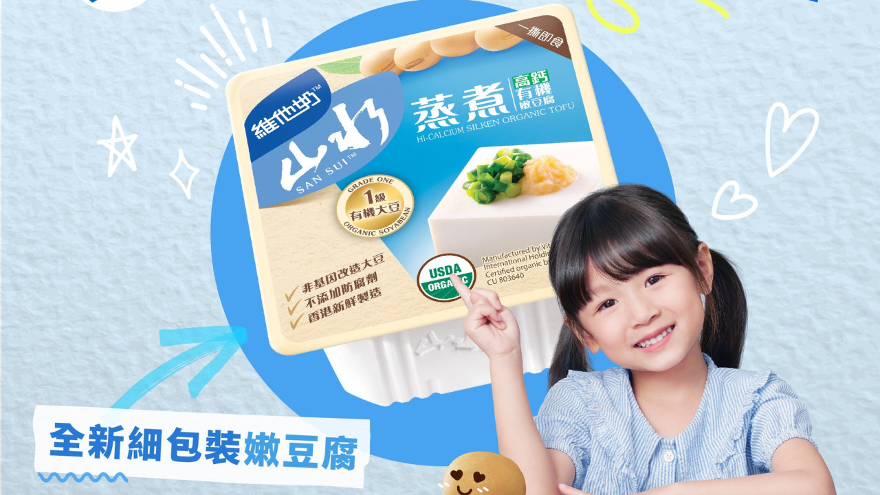 維他奶宣佈免費大派山水豆腐！　快閃4日走勻九龍新界街市免費派嫩豆腐