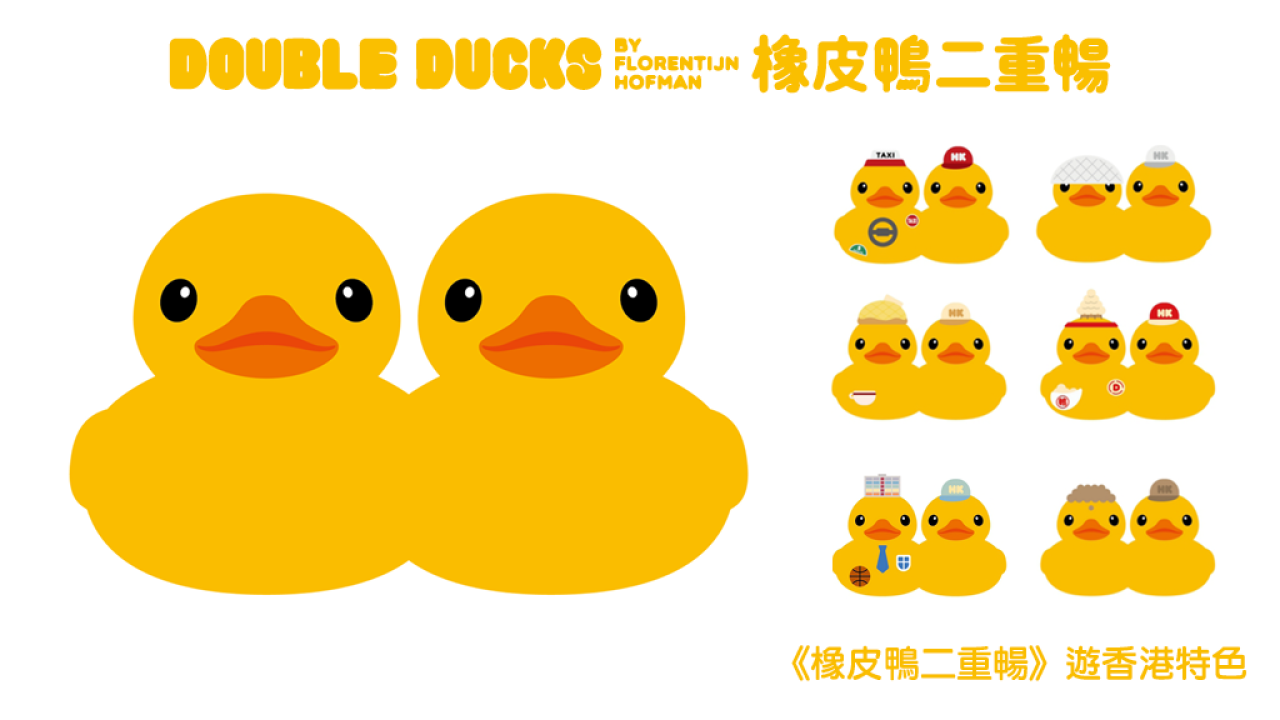 參加「開心Duck你雙重賞」 免費贏走大黃鴨紀念數碼收藏品