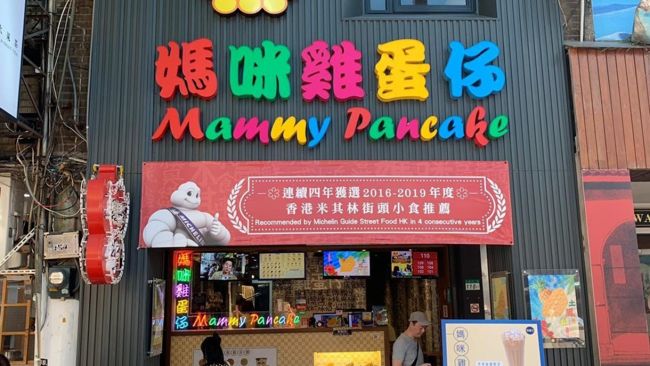 媽咪雞蛋仔推快閃優惠！　雞蛋仔買一送一／任何雞蛋仔格仔餅減$4