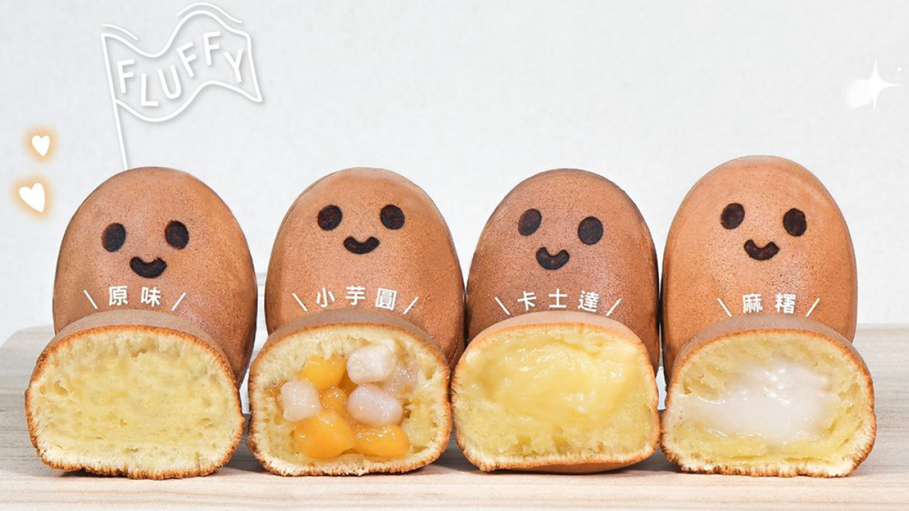 旺角朗豪坊茶飲店新出台式雞蛋糕　拉絲麻糬／煙韌小芋圓／爆餡吉士！即製外脆內軟～