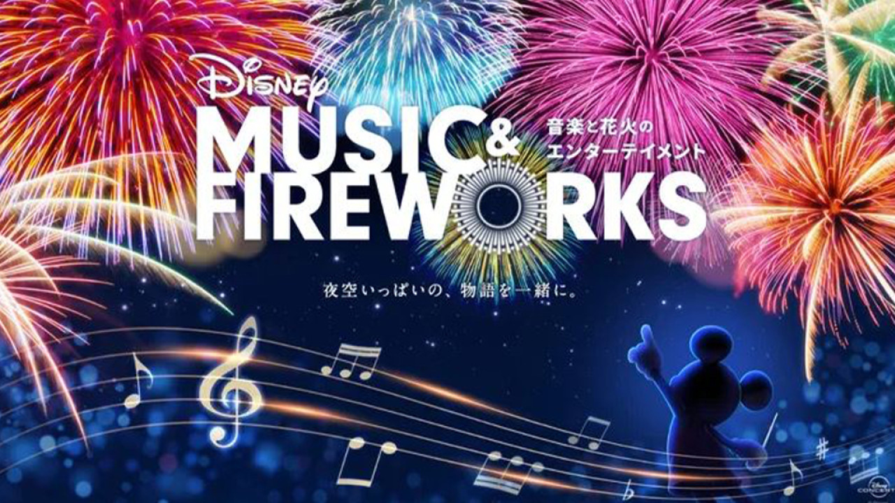 日本自由行2023 | 迪士尼煙花匯演日本7大地區舉行 Disney名曲+浪漫夜景+專屬紀念品
