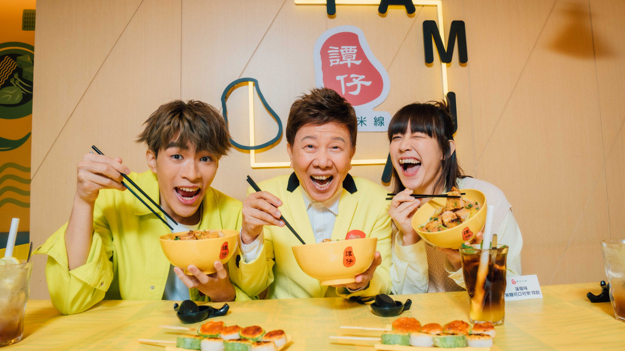 譚仔推出全新烤雞炸醬撈寬麵    尹光、阿正及《全民造星V》Kakit率先試食