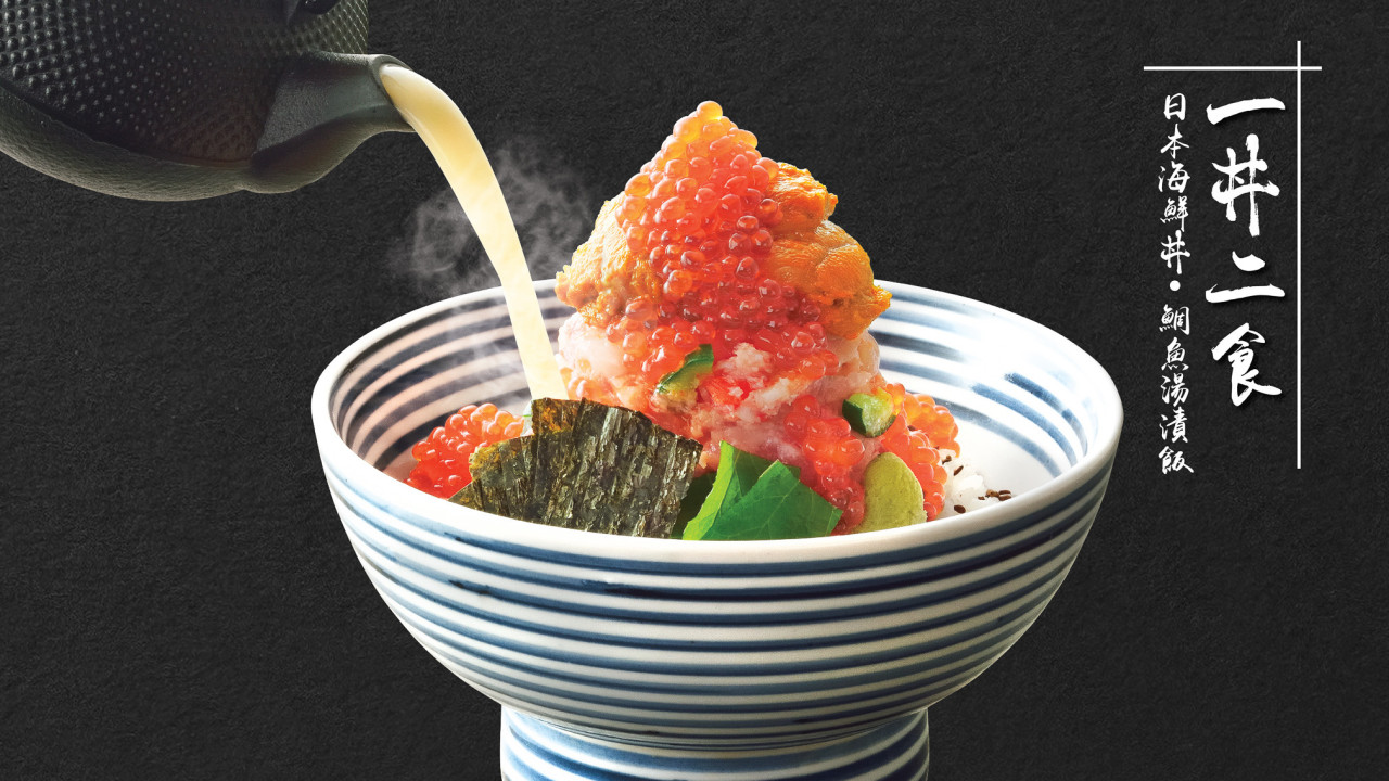 東京超人氣海鮮丼飯店「日本橋海鮮丼つじ半」登陸香港！澎湃吞拿魚／蟹肉海膽山／配奶白鯛魚高湯「一碗兩食」