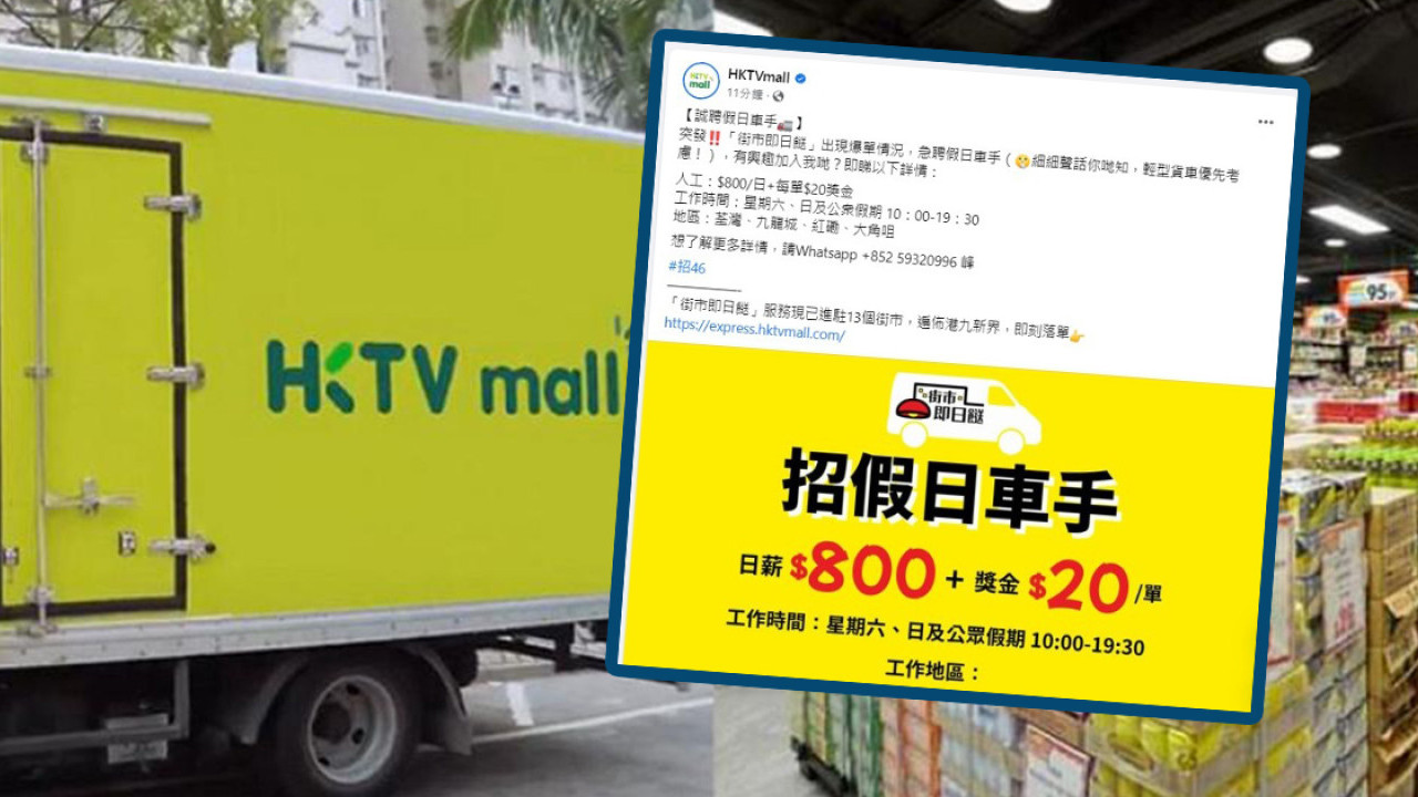 HKTVMall Hiring Holiday Drivers for Same Day Food Delivery