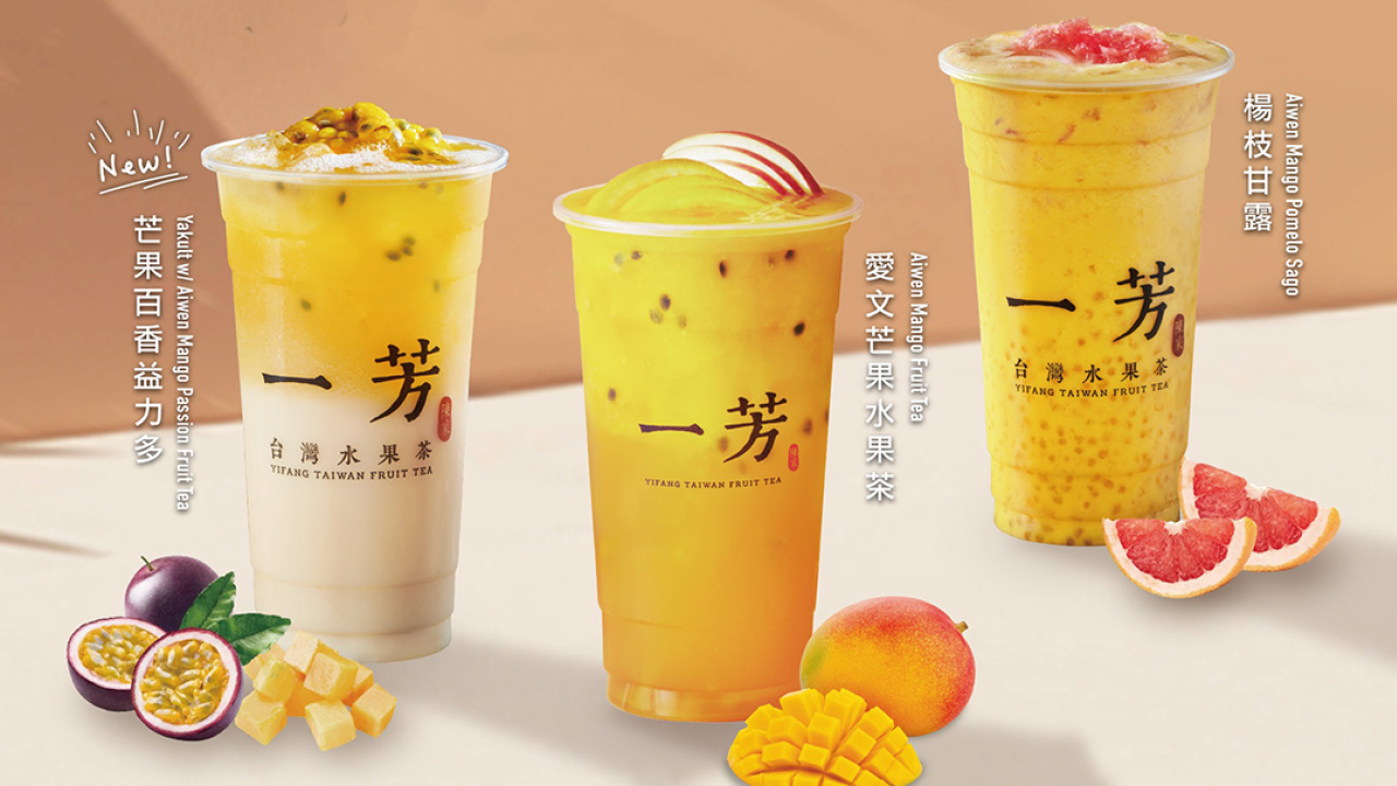 一芳愛文芒果茶飲夏日新登場　愛文芒果楊枝甘露／芒果百香益力多／芒果水果茶