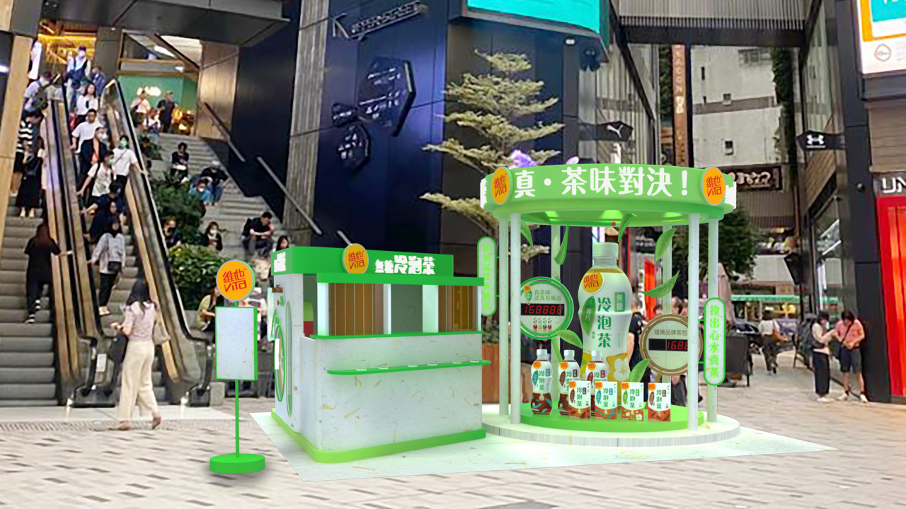 維他快閃限時免費派無糖茶　完成試飲即可免費獲得樽裝無糖茶