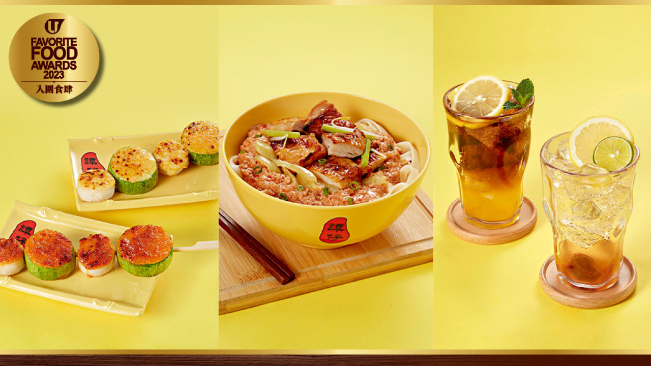 譚仔雲南米線 「撈」過界！夏季限定系列回歸