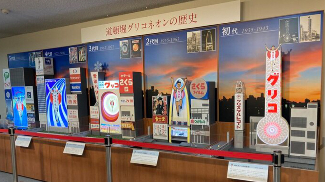 大阪「固力果玩具百年」展覽限時免費開放！經典道頓堀「跑跑人」進化史、逾4千件展品