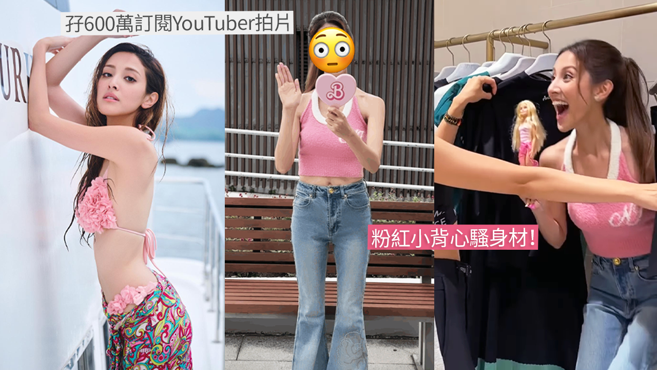 陳凱琳模仿芭比公仔激似真人Barbie！網民大讚：Fit爆身材、深邃輪廓神還原！