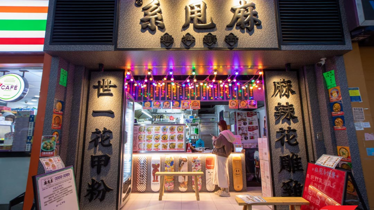 外賣小店世一花甲粉 海鹽水養 8 小時去沙 / 人氣麻辣花雕雞