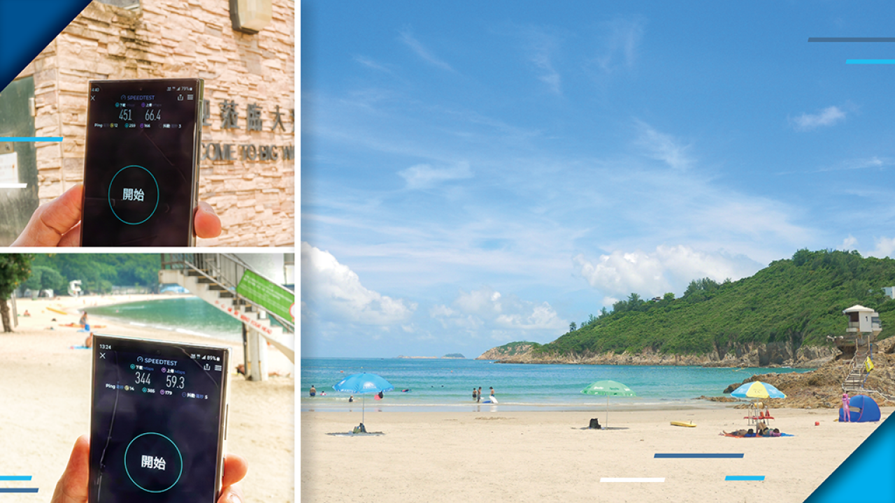 CMHK 5G實測熱門沙灘網速 人氣沙灘無間斷極速享樂