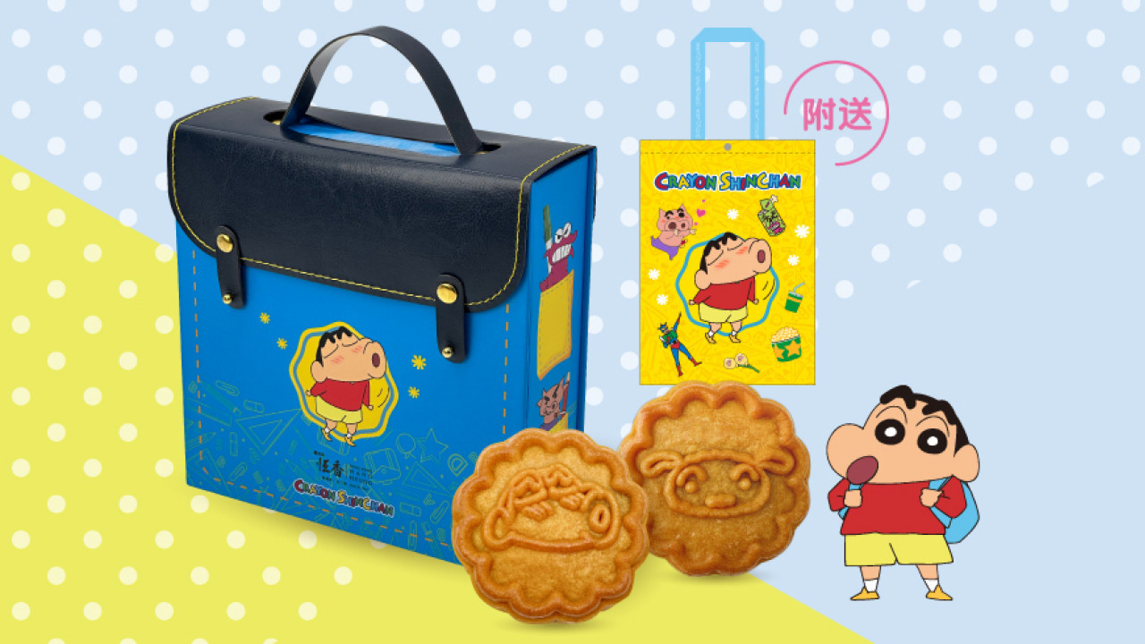 恆香聯乘蠟筆小新推出月餅禮盒 盞鬼小新小白圖案／迷你蛋黃白蓮蓉