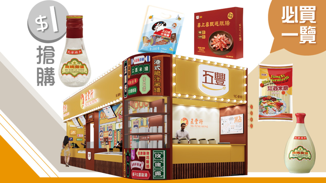 美食博覽全解封 大家好口福 五豐行重槌出擊大優惠 必買一覽