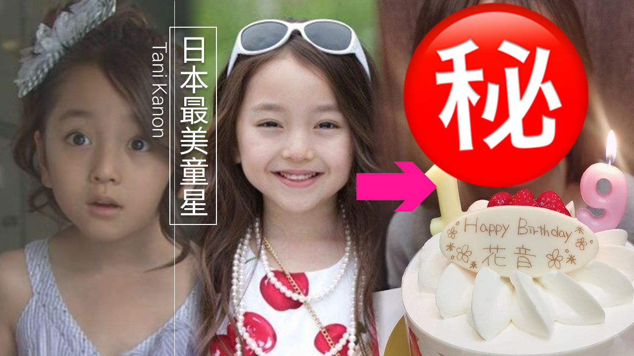 日本最美童星谷花音19歲近照曝光！被指「胖成路人」！網民高呼認不出！