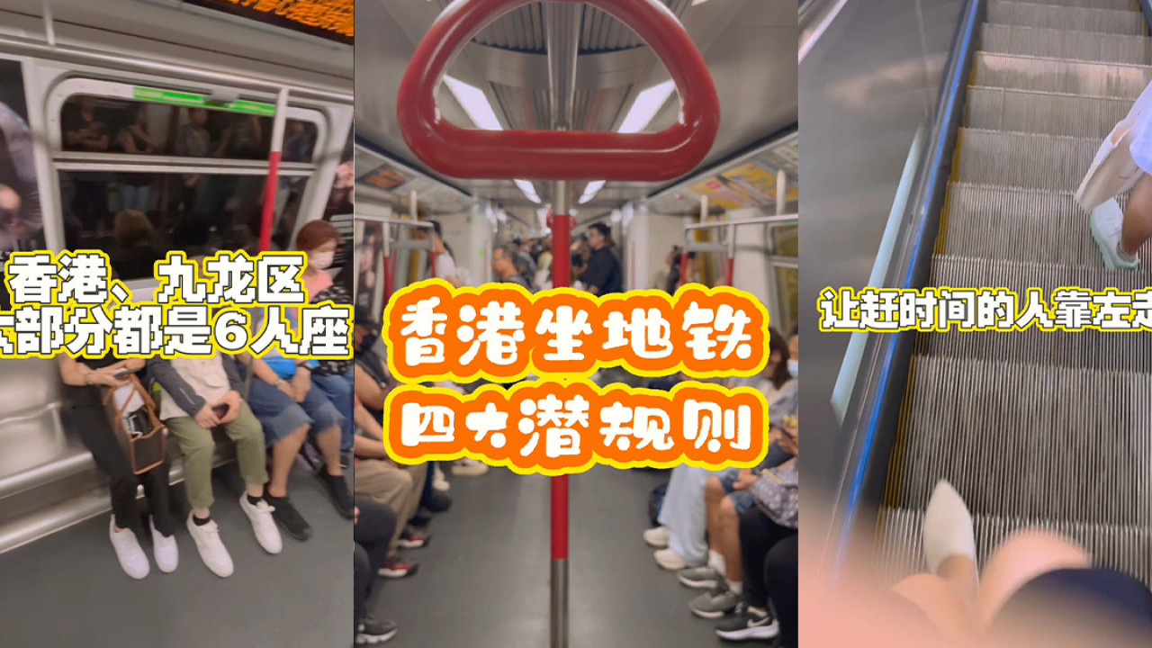 內地旅客教香港搭地鐵攻略 小紅書分享「4大潛規則」引網友共鳴