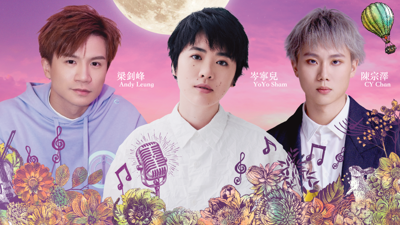 雪糕月餅2023｜Häagen-Dazs中秋大抽獎獨贏365球雪糕！ 月餅65折早鳥優惠／Yoyo岑寧兒+梁釗峰+CY陳宗澤音樂會門票