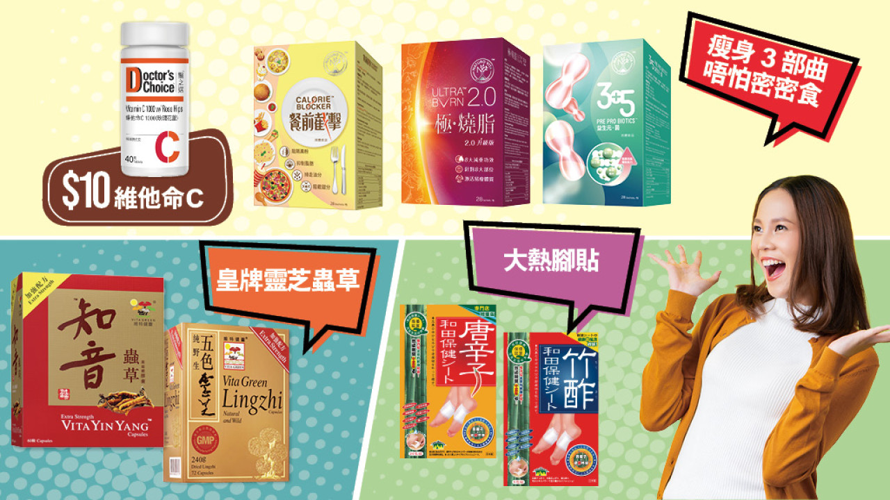 全年最抵價！維特健靈x美食博覽 狂掃中秋送禮好物