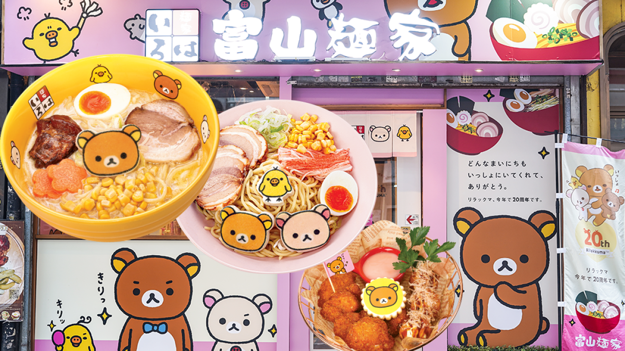 銅鑼灣富山麵家鬆弛熊主題拉麵店　輕鬆小熊粉紅打卡位／卡通造型拉麵及沾麵