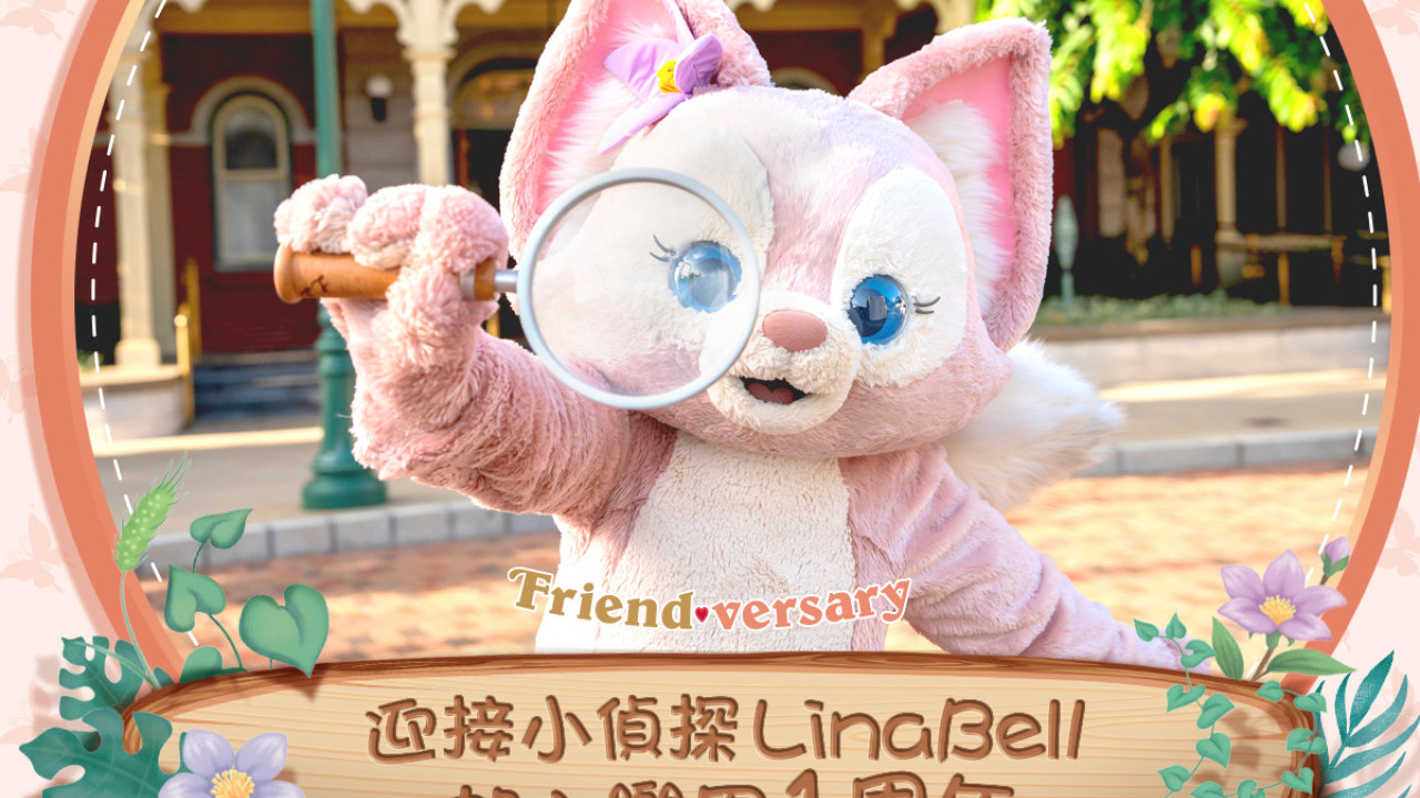 香港迪士尼｜LinaBell首個週年活動！9月期間限定慶祝活動/動畫藝術教室/加購限定徽章套裝