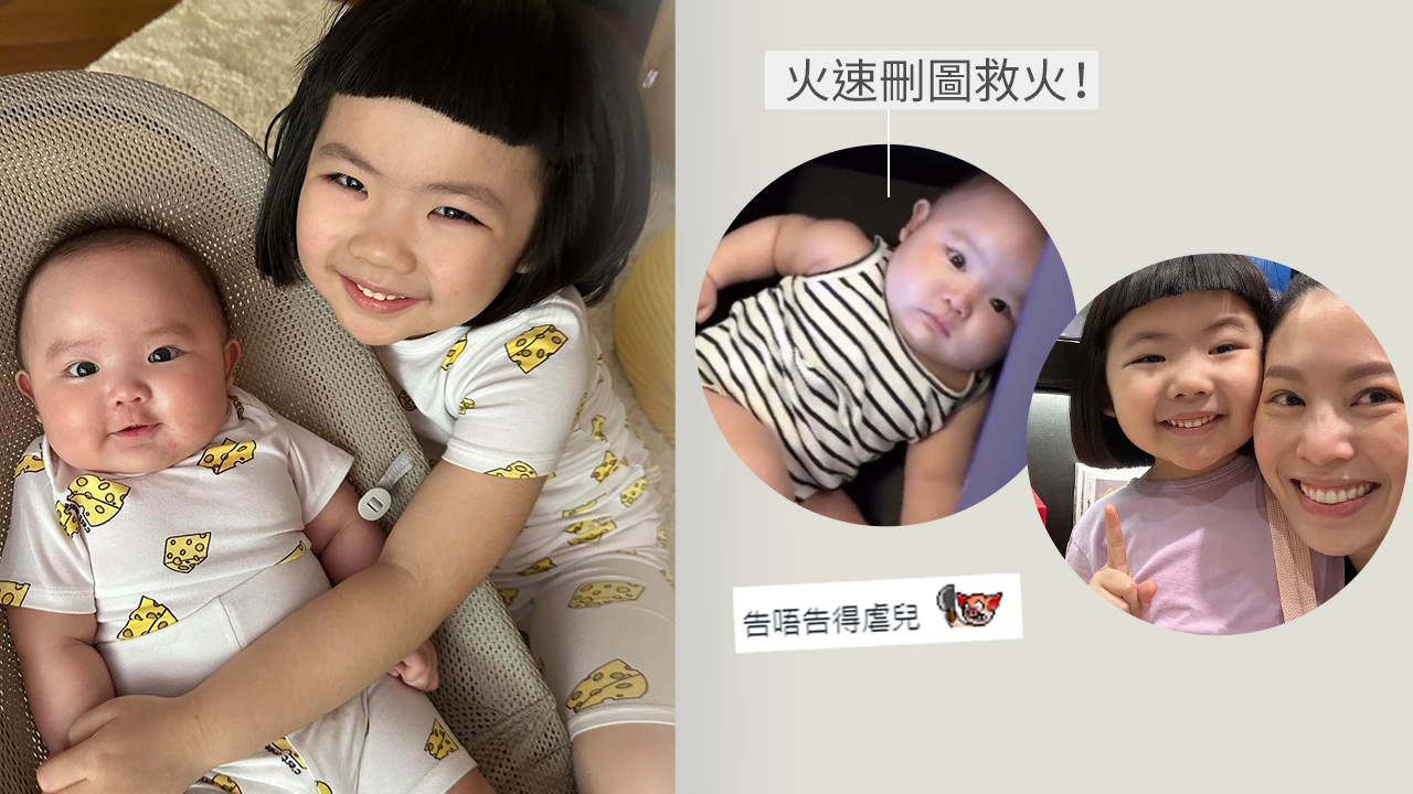 李元元Lucy媽媽被網民鬧爆虐兒！妹妹Sucy被放入XX面露不安！火速刪圖救火！ U Beauty