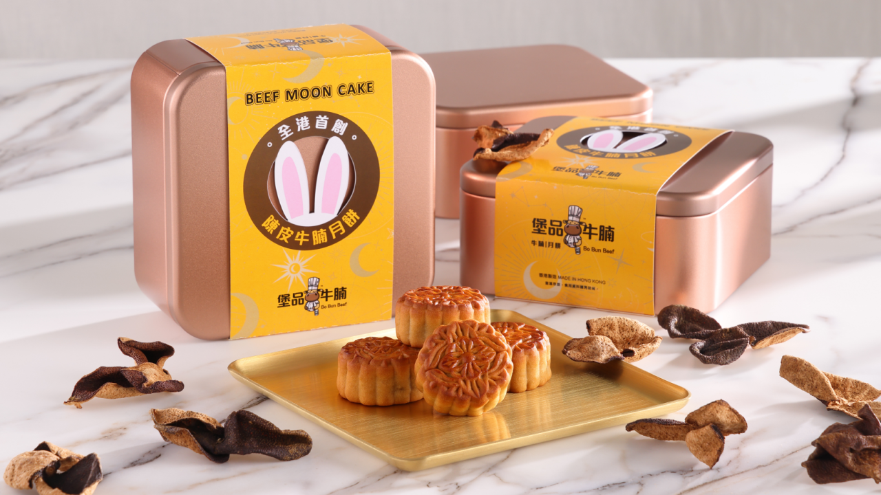 沙田牛腩麵專門店「堡品牛腩」推出陳皮牛腩月餅   金錢牛𦟌／秘製鹵水熬製／免運費送貨／送手炒辣椒油！