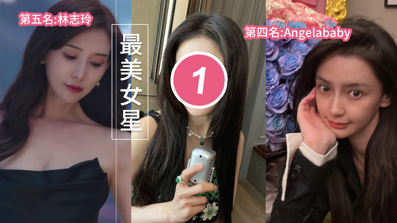 日網票選中港台最美女星Top10！Angelababy只排第四！她力壓「新疆美人」奪冠！