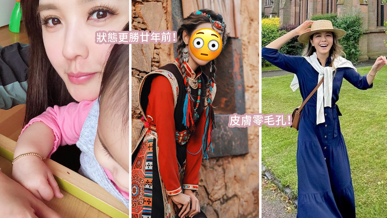 44歲官恩娜新相激靚似西藏美人！原圖直出美貌驚艷！兩孩之母仍像少女！