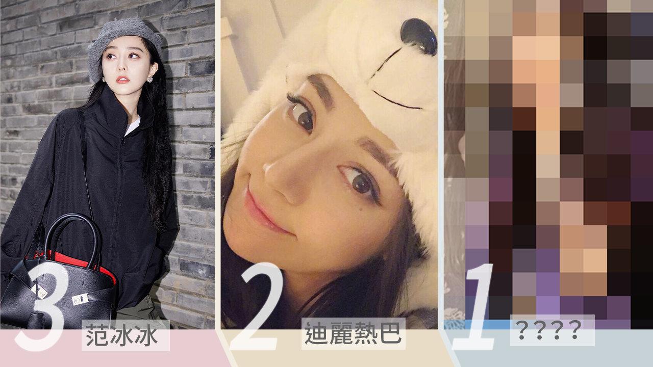 日票選「最美華人女星」排行榜公開！迪麗熱巴、范冰冰大熱入圍！「第一名」實至名歸！