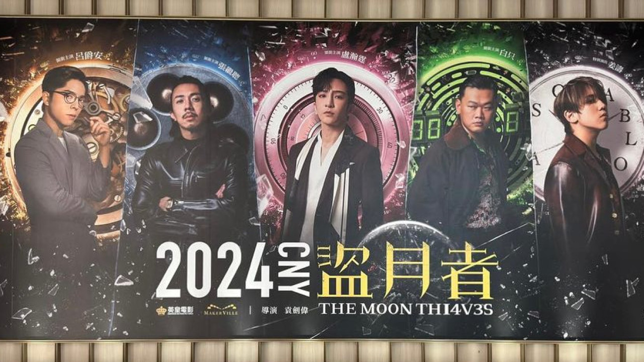 盜月者｜「登神CP」組合+姜濤3大MIRROR成員釋出先導海報 預計明年賀歲檔上映！