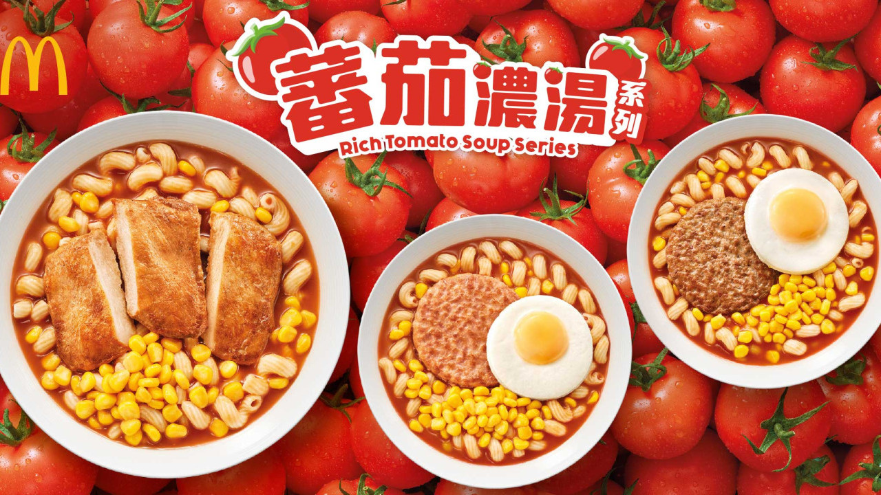 麥當勞蕃茄濃湯扭扭粉系列早晨套餐回歸！蕃茄濃湯板燒雞腿扭扭粉／ App會員減$3優惠