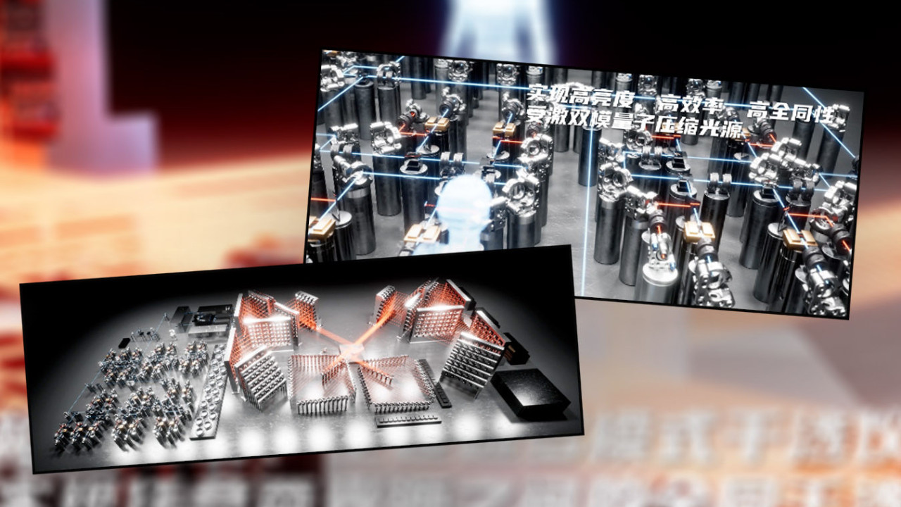 中國建成「九章三號」量子計算機 號稱比全球最快超級電腦快 1XX倍