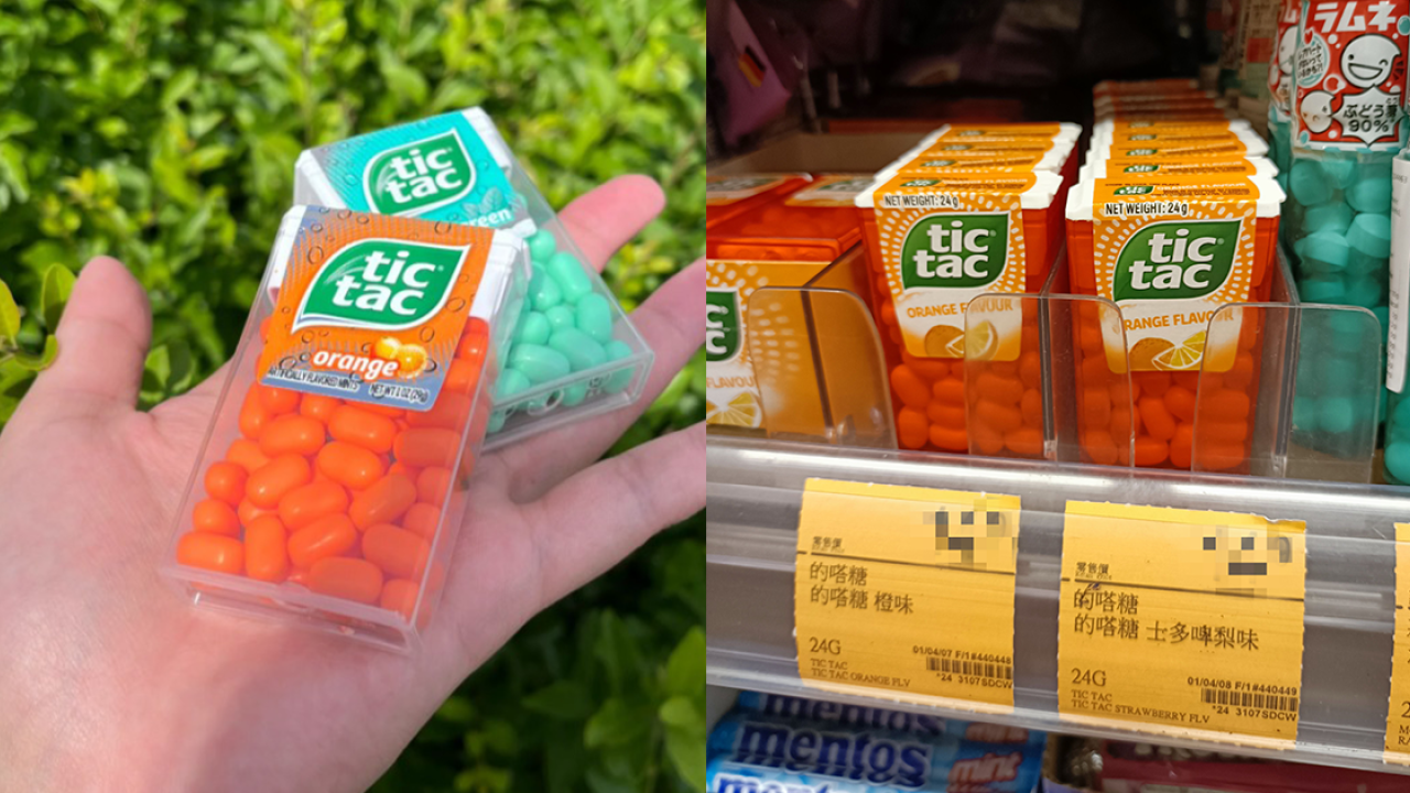 香港物價｜tictac啲嗒糖變「貴價糖」加價逾7倍至雙位數！網民感嘆「食唔起」童年回憶漸逝