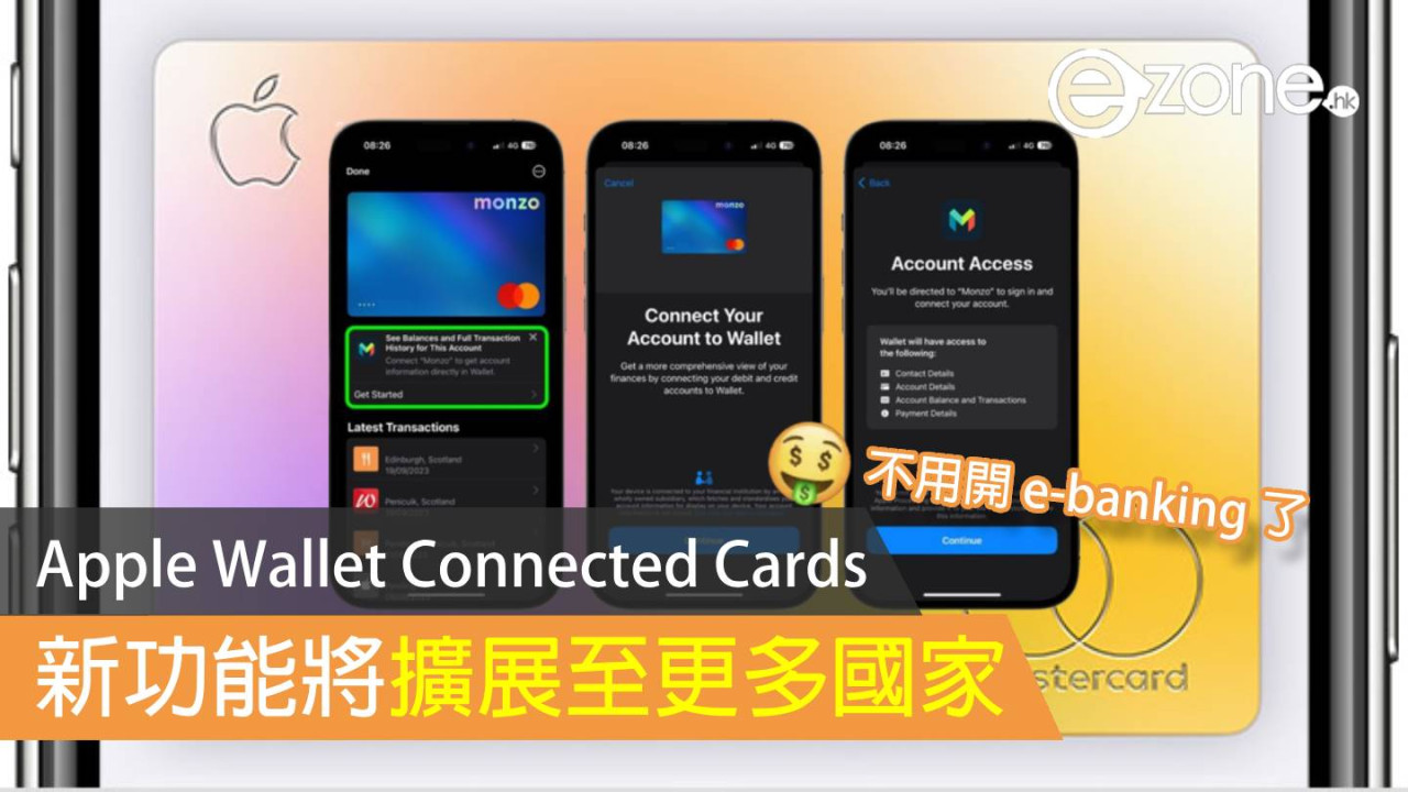 Apple Wallet Connected Cards 新功能將擴展至美國 不用開 e-banking 都可查銀行帳戶餘額