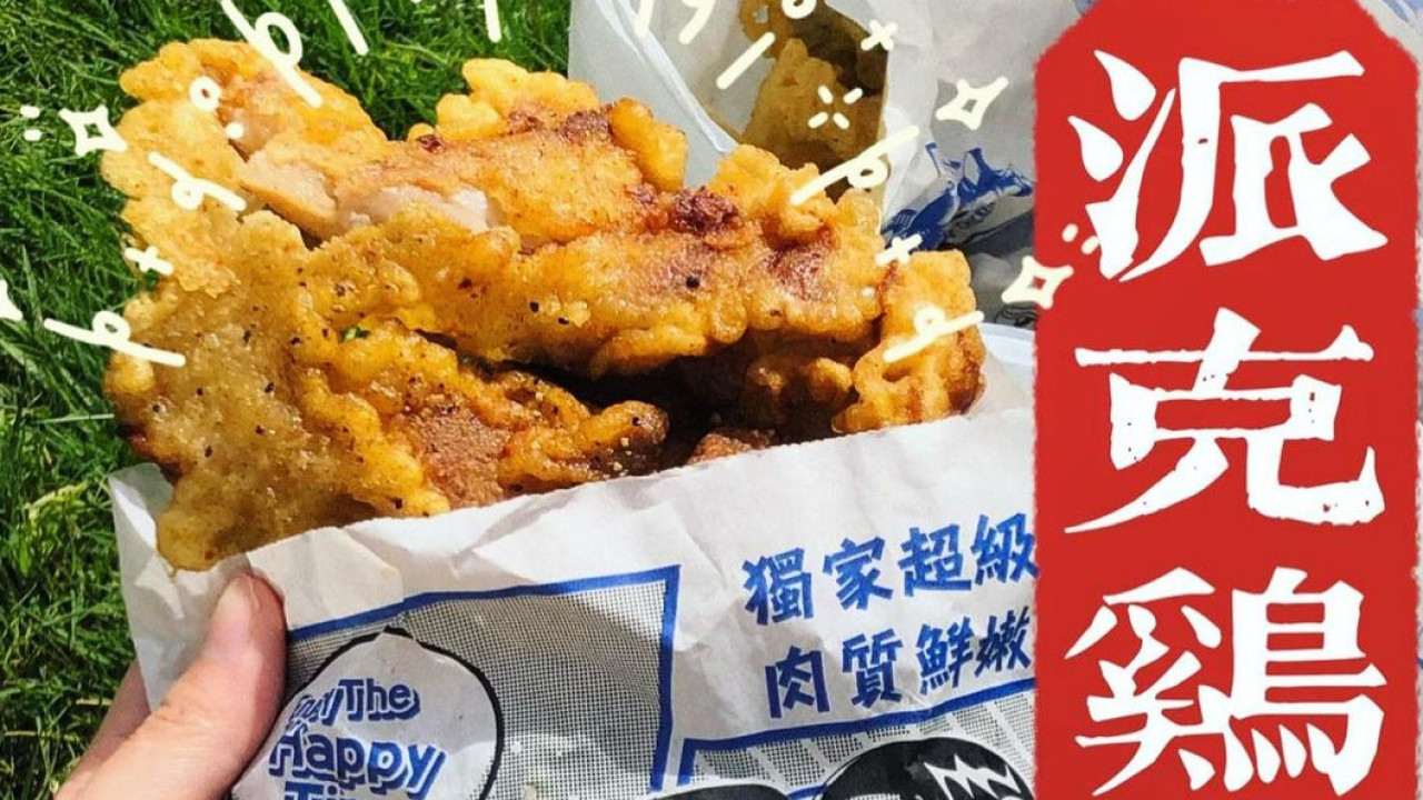 台灣巨型脆皮雞排店進駐旺角！「2派克雞排」芝士梅子／海苔芥末炸雞扒／炸鹹蛋黃芋泥丸